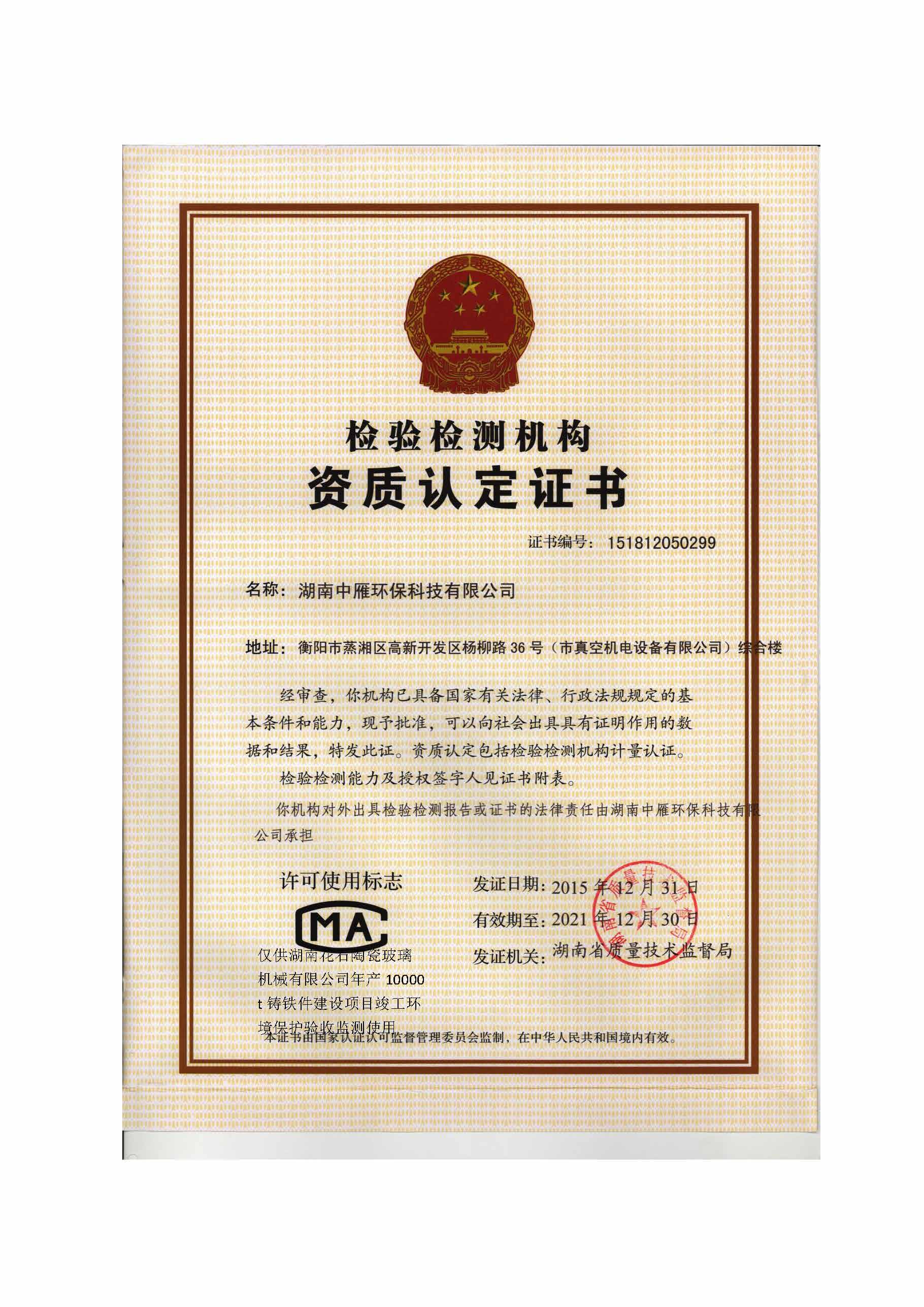 qy球友会,湘潭玻璃机械,湘潭陶瓷机械,湘潭玻璃深加工机械