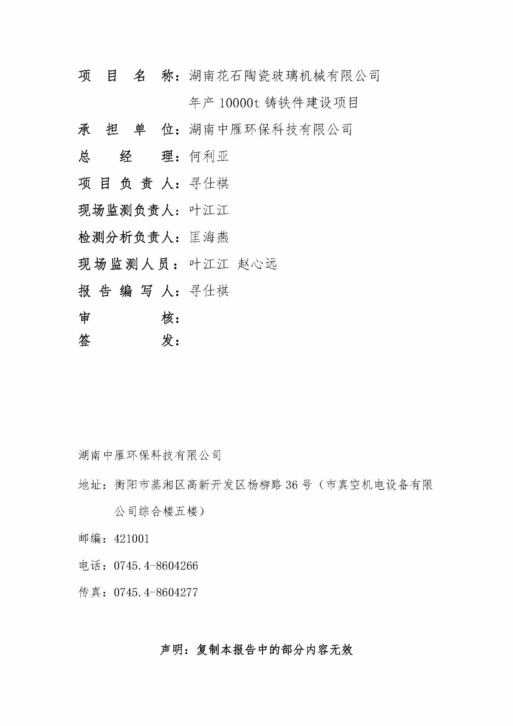 qy球友会,湘潭玻璃机械,湘潭陶瓷机械,湘潭玻璃深加工机械