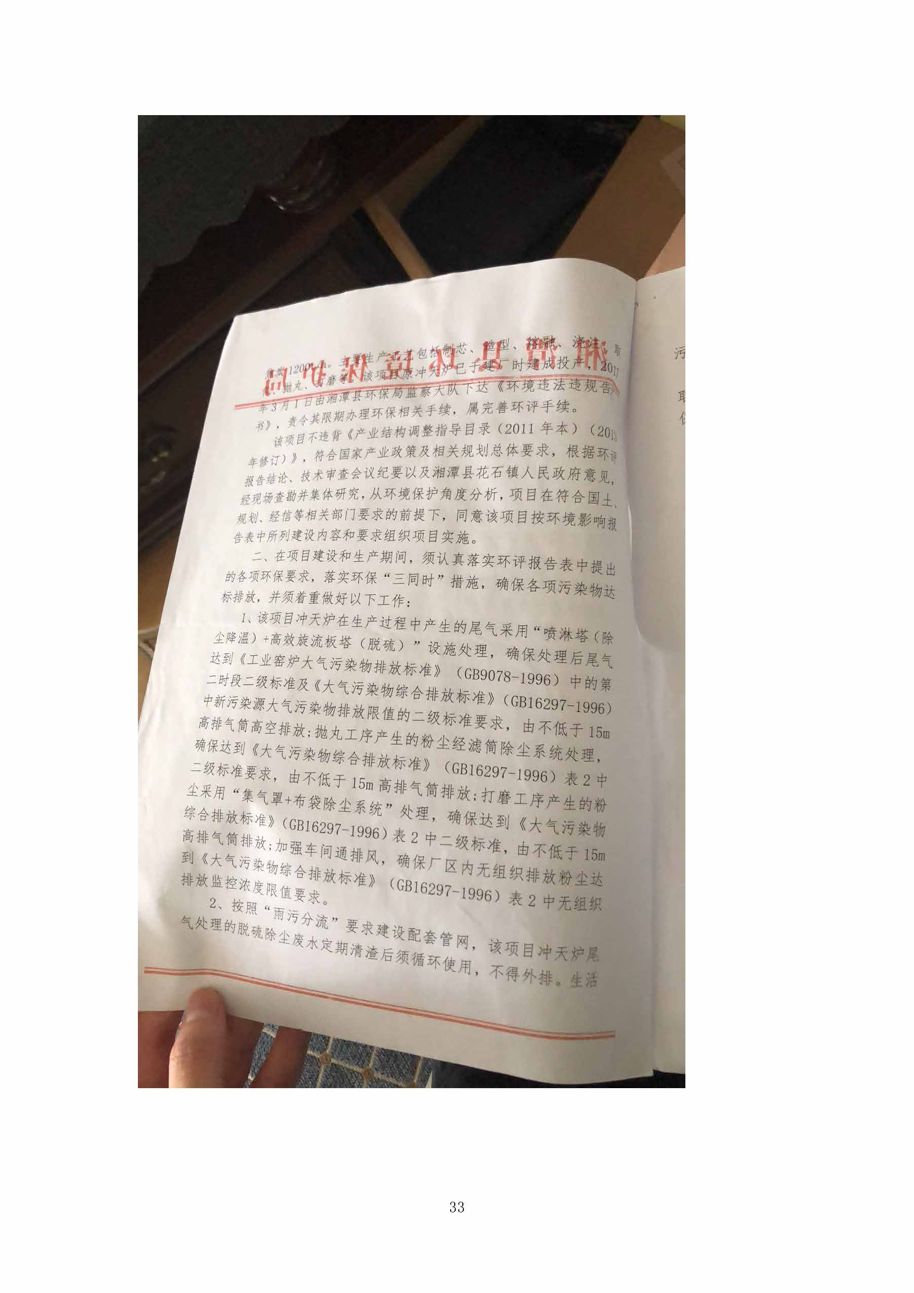 qy球友会,湘潭玻璃机械,湘潭陶瓷机械,湘潭玻璃深加工机械