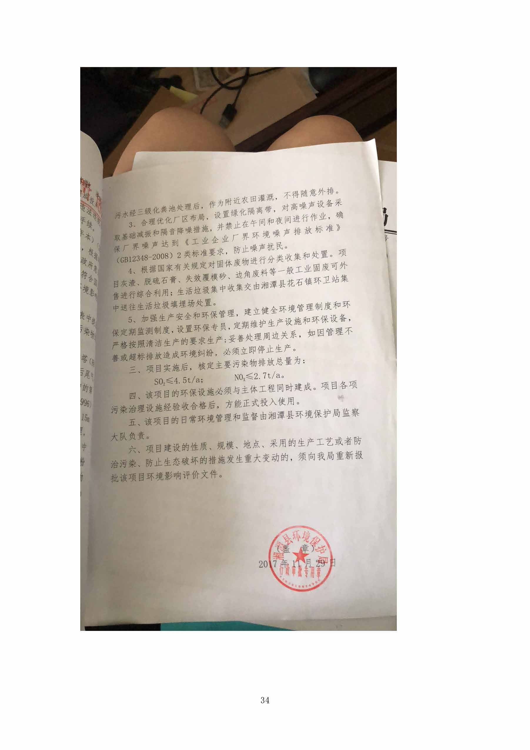 qy球友会,湘潭玻璃机械,湘潭陶瓷机械,湘潭玻璃深加工机械