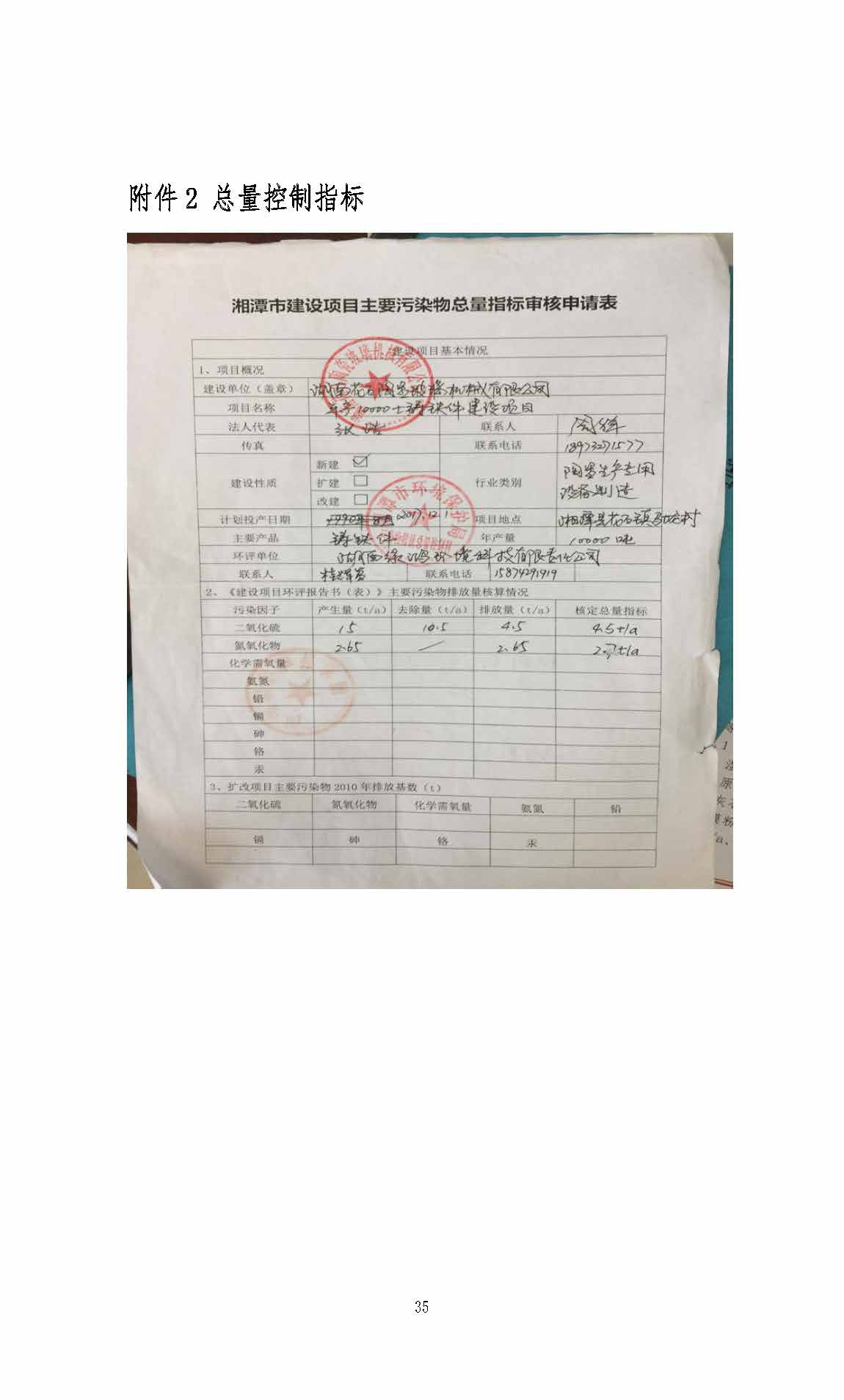 qy球友会,湘潭玻璃机械,湘潭陶瓷机械,湘潭玻璃深加工机械