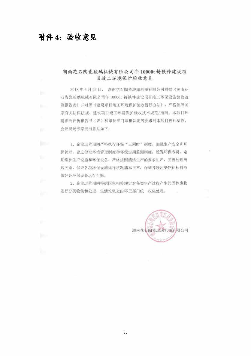 qy球友会,湘潭玻璃机械,湘潭陶瓷机械,湘潭玻璃深加工机械
