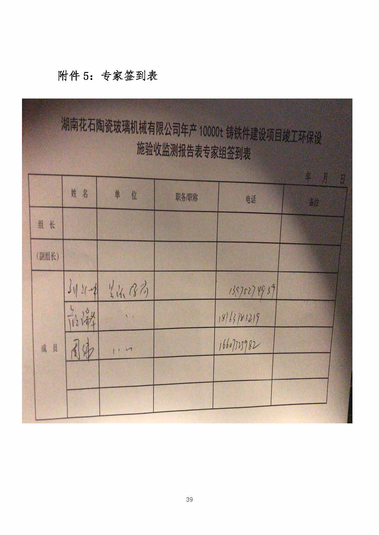 qy球友会,湘潭玻璃机械,湘潭陶瓷机械,湘潭玻璃深加工机械